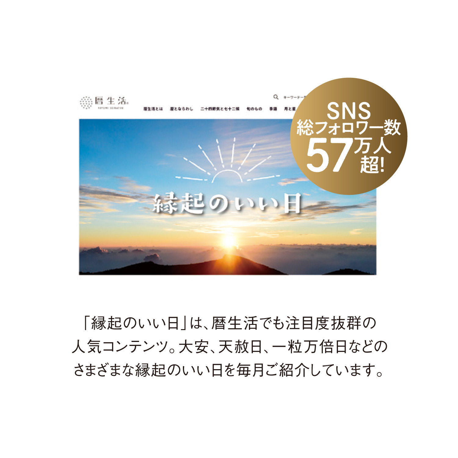 新日本カレンダー カレンダー 2026 壁掛け 縁起のいい日 （お守り付