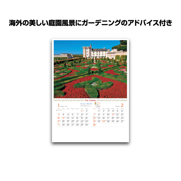 カレンダー 2027 壁掛け ガーデン NK4...の詳細画像2