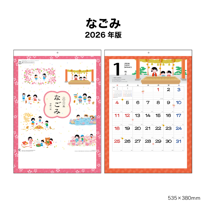 新日本カレンダー カレンダー 2026年 壁掛け なごみ NK69 カレンダー