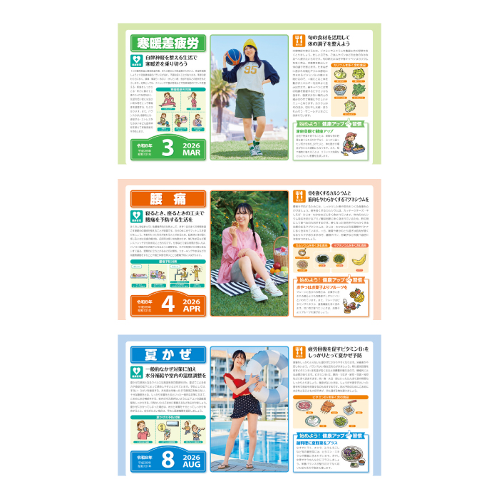新日本カレンダー カレンダー 2026年 壁掛け 家庭の健康管理 NK96 2026