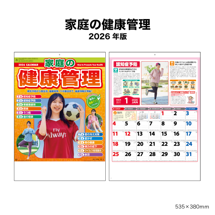 2026年 浅草三社祭 壁掛けカレンダー 手拭いセット 2026年 浅草三社祭 壁掛けカレンダー 手拭いセット 新日本カレンダー