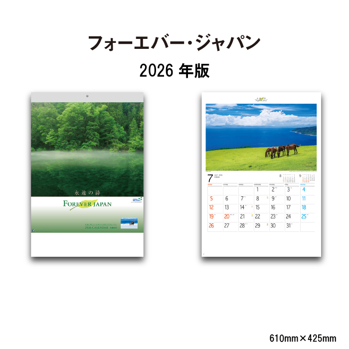 4冊セット】Fujitsu Calendar 2026 壁掛けカレンダー FUJITSU 富士通