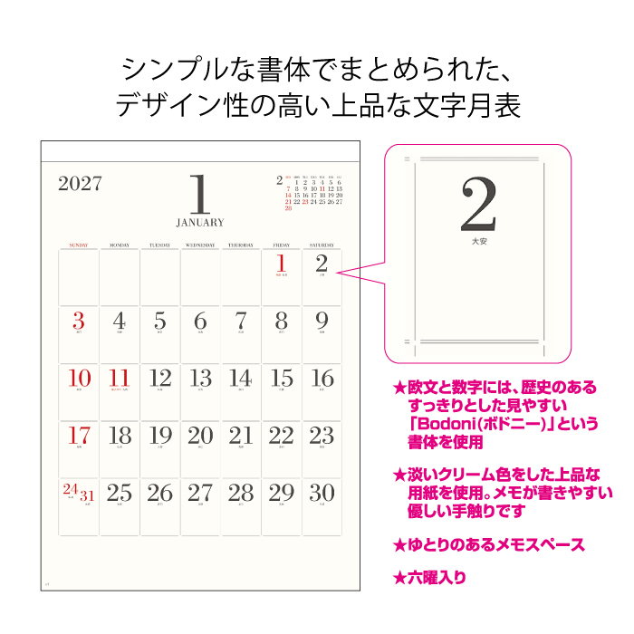 新日本カレンダー カレンダー 2027年 壁掛け シンプル フェイス NK194