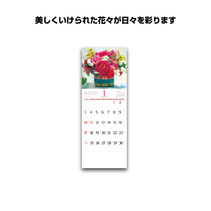 カレンダー 2027 壁掛け フラワーオンザテ...の詳細画像2