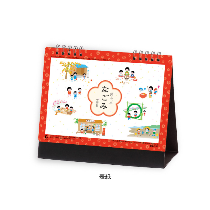 カレンダー 2027 卓上 なごみ NK517...の詳細画像1