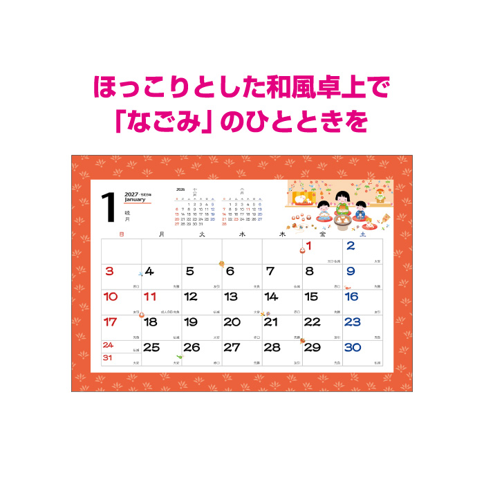 カレンダー 2027 卓上 なごみ NK517...の詳細画像2