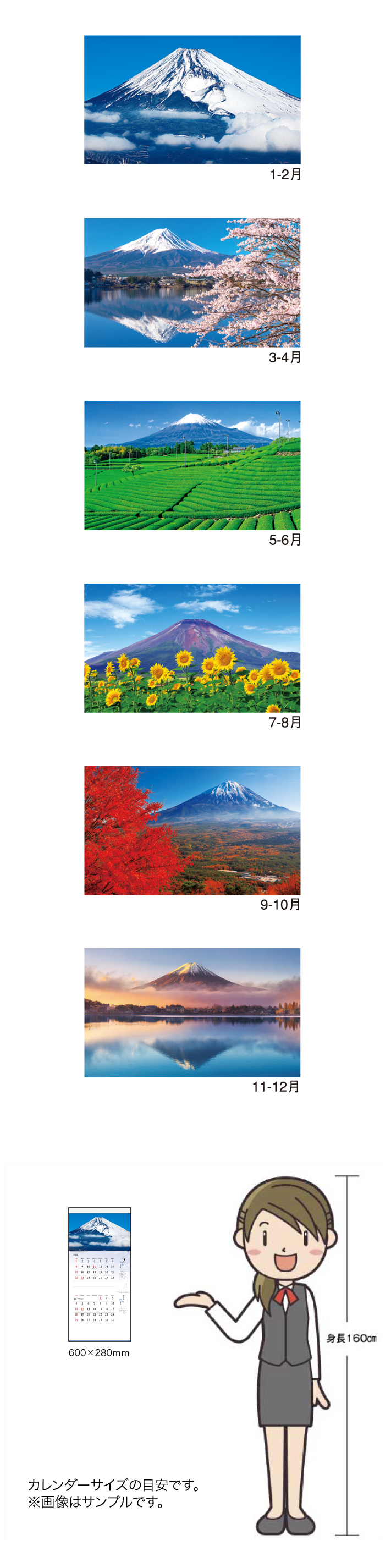 新日本カレンダー カレンダー 2026年 壁掛け 富士 -麗峰の四季-(2か月