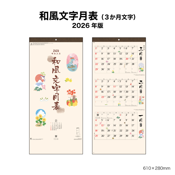 壁掛けカレンダー】花暦2026年☆ポスター絵フラワー和紙アート