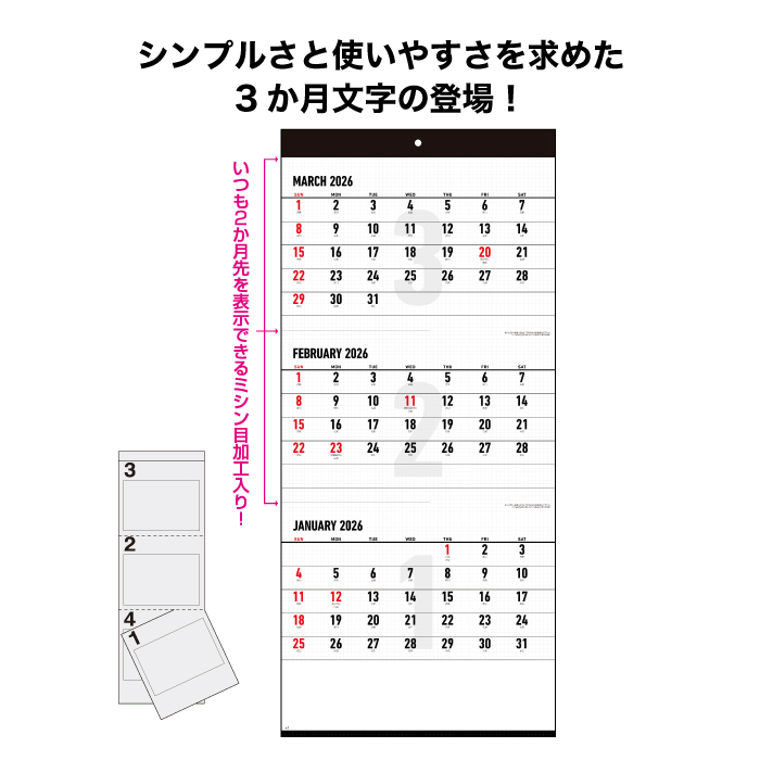 新日本カレンダー カレンダー 2026年 壁掛けホワイト アンド ブラック