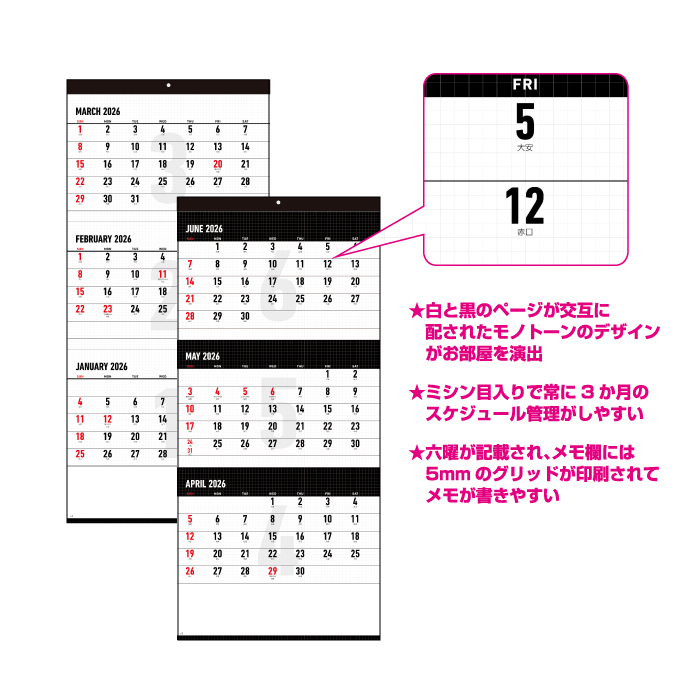 新日本カレンダー カレンダー 2026年 壁掛けホワイト アンド ブラック