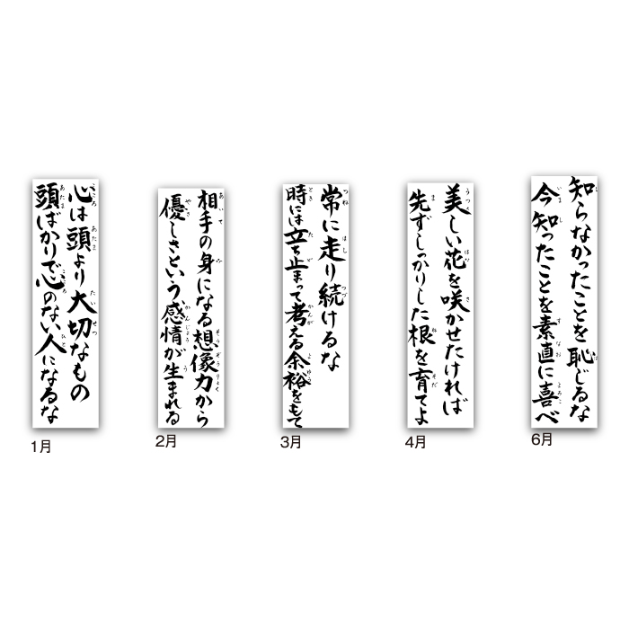 カレンダー 2026年 壁掛け（格言集）心 SG154 2026年版 壁掛け