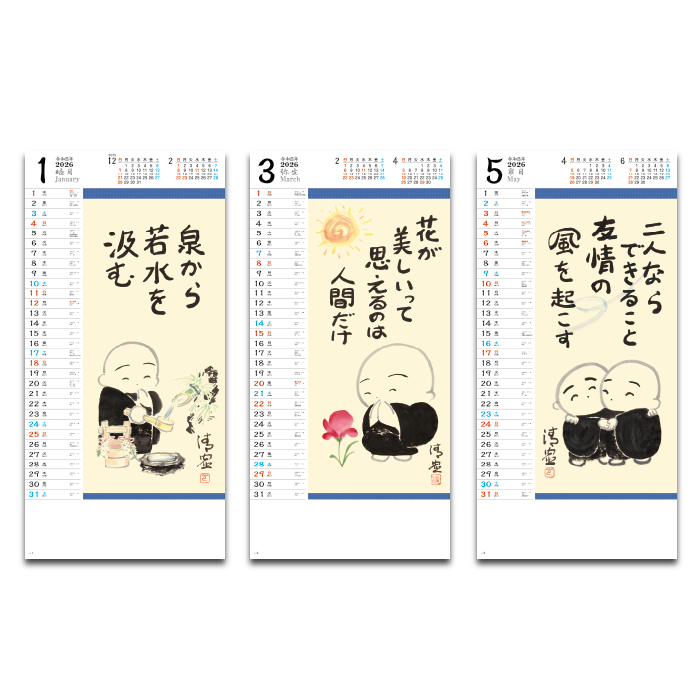 ことこページ コジコジ】デスクカレンダーS8521646【2026年1月始まり】 | まる子と