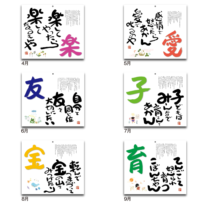 ポジティブ壁掛けカレンダー2026年ありがたい言葉 カレンダー 2026年 壁掛け ことばは生（ことば&書） SG159 2026 俳画