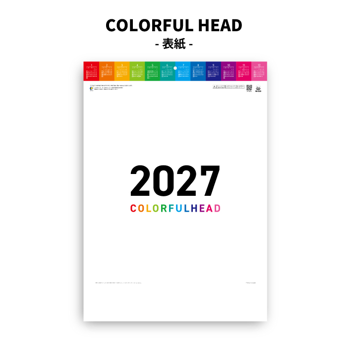カレンダー 2027 壁掛け COLORFUL HEAD SG2320 2027年 おしゃれ
