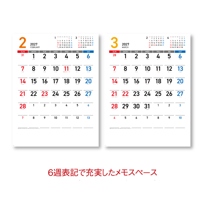 カレン カレンダー 2027 壁掛け COLORFUL HEAD SG2320 2027年 おしゃれ