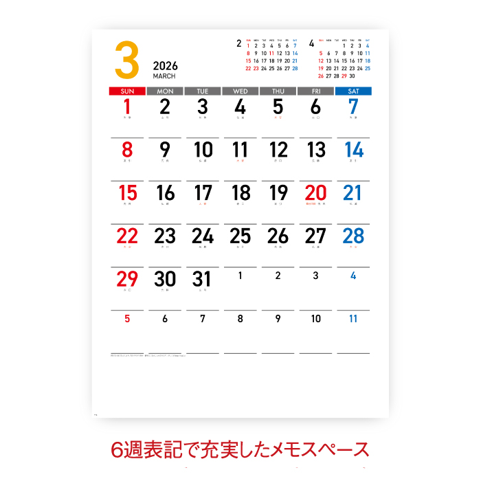 カレンダー 2026年 壁掛け COLORFUL HEAD SG2320 2026 シンプル