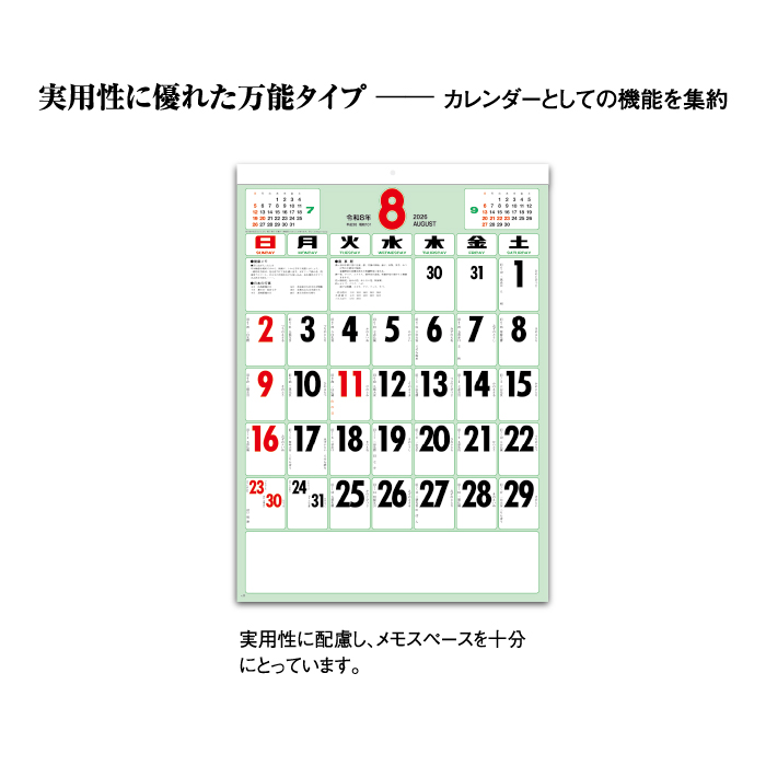 カレンダー 2026年 壁掛け 色分文字月表(...の詳細画像2