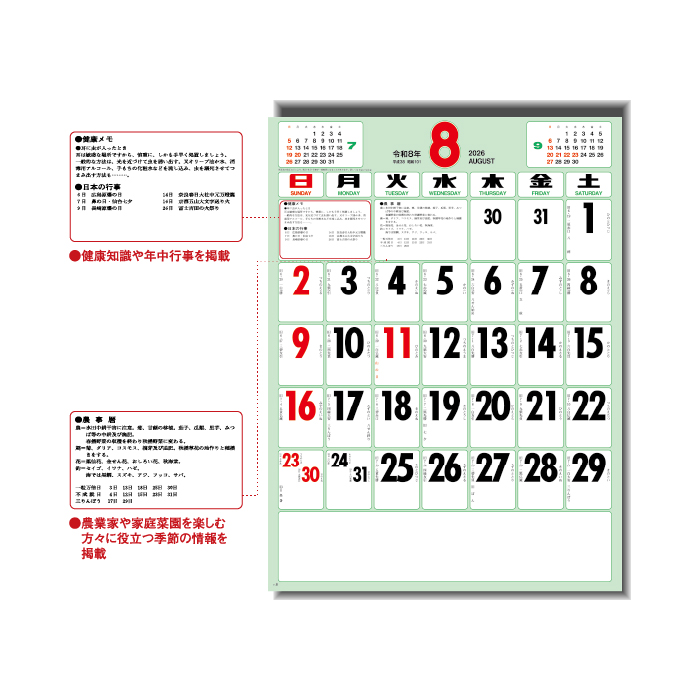 カレンダー 2026年 壁掛け 色分文字月表(...の詳細画像3