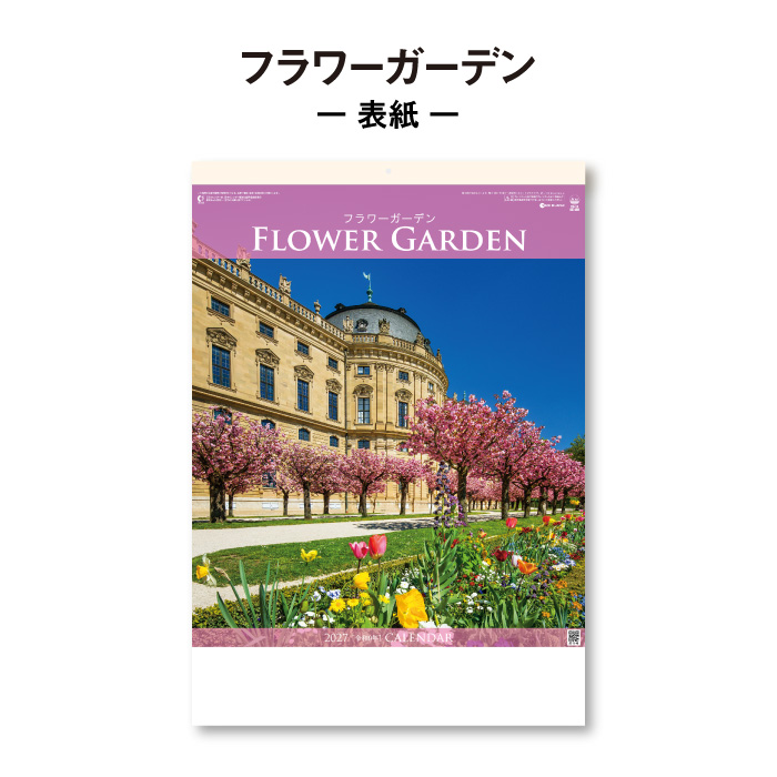 カレンダー 2027 壁掛け フラワーガーデン...の詳細画像2