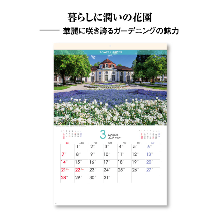 カレンダー 2027 壁掛け フラワーガーデン...の詳細画像3