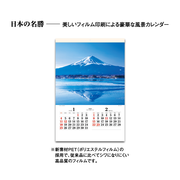 グラビアカレンダー ２本 グラフィック・デザイナ 鈴木 哲生 が毎年発行する、 日付の数字
