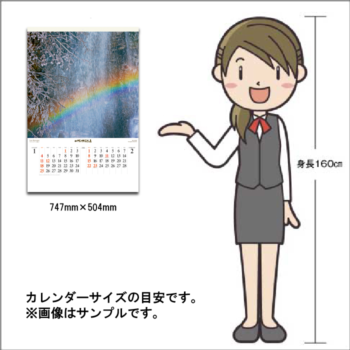 新日本カレンダー カレンダー 2026年 壁掛け 川隅功作品集 やすらぎへ