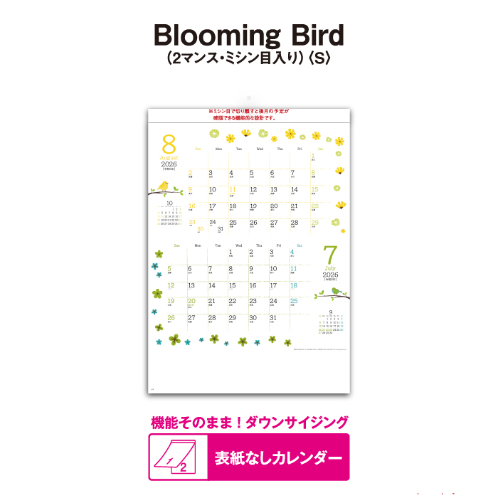 カレンダー 2026年 壁掛け Blooming Bird SG7002 壁掛けカレンダー