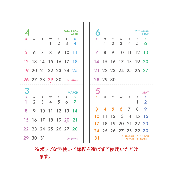 カレンダー 2026 卓上 カラーリング2マンス（ミシン目入り） SG9573