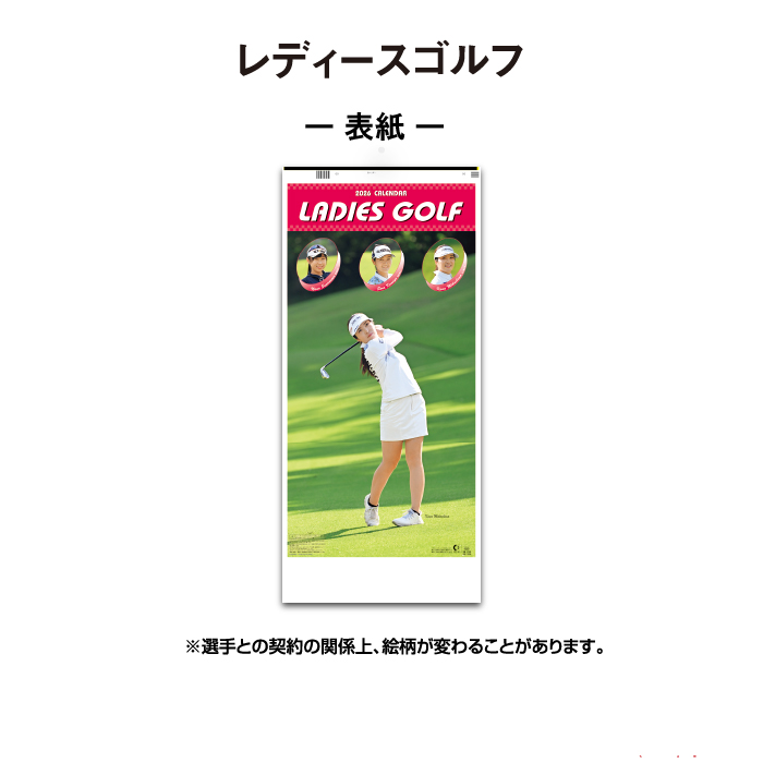 カレンダー 2026年 壁掛け レディースゴルフ SG320 ゴルファー