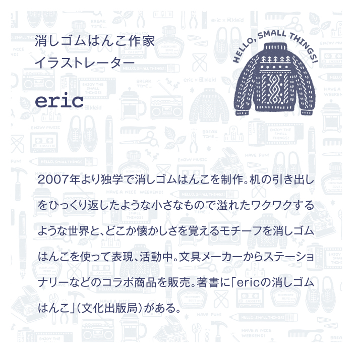 新日本カレンダー 2026 手帳 ダイアリー eric × kleid Ring diary B6
