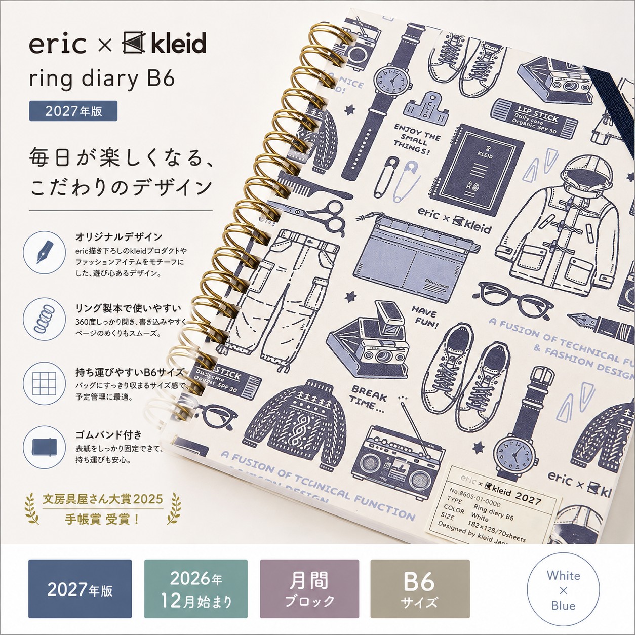 新日本カレンダー 2027年 手帳 B6 マンスリー eric×kleid Ring diary