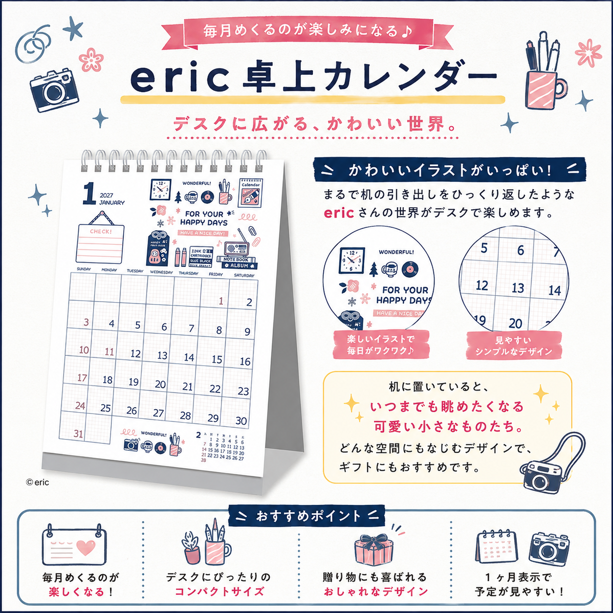 新日本カレンダー カレンダー 2027 卓上 eric neon color NK4200