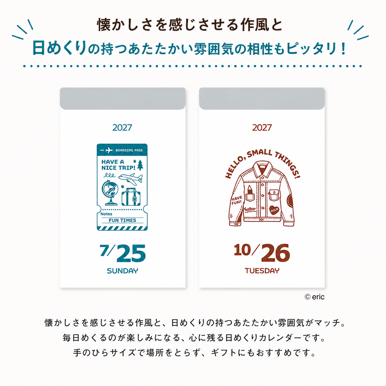 新日本カレンダー カレンダー 2027 eric 日めくり NK4400 デスク
