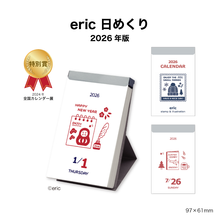 新日本カレンダー カレンダー 2026 eric 日めくり NK4400 デスク