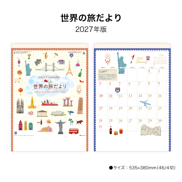 カレンダー 2027 壁掛け 世界の旅だより SG2400 2027年 おしゃれ