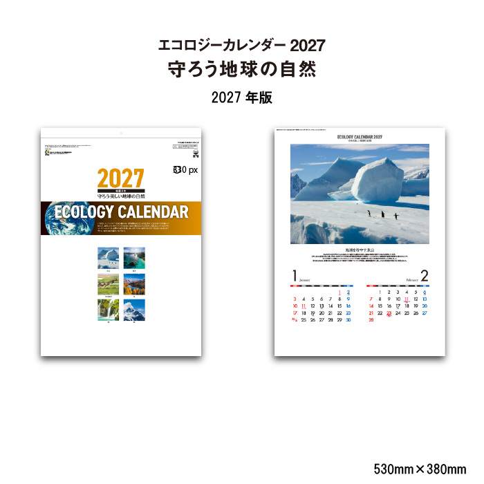 新日本カレンダー カレンダー 2027 壁掛け エコロジーカレンダー2027