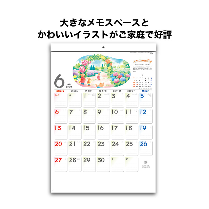新日本カレンダー カレンダー 2027 壁掛け アニバーサリー （すてきな
