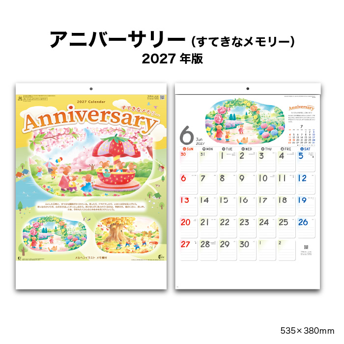 新日本カレンダー カレンダー 2027 壁掛け アニバーサリー （すてきな