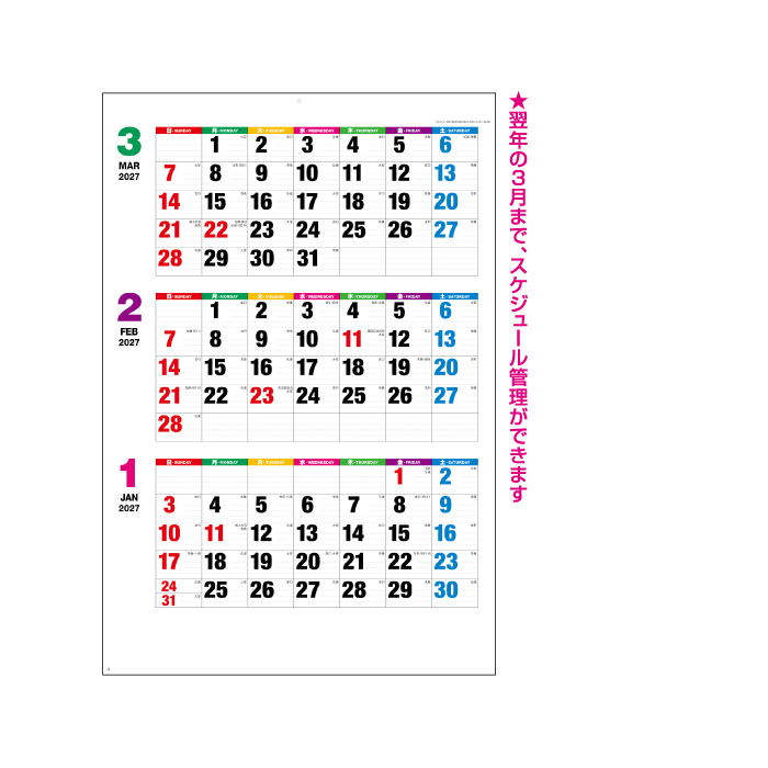 新日本カレンダー カレンダー 2026年 壁掛け カラーラインメモ
