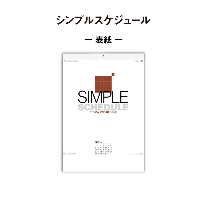 カレンダー 2026年 壁掛け シンプルスケジ...の詳細画像1