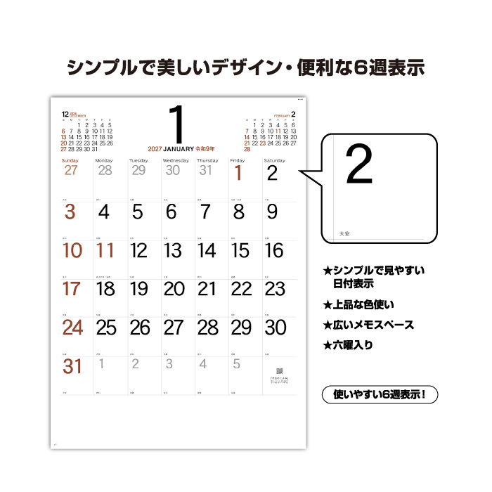 カレンダー 2026年 壁掛け シンプルスケジ...の詳細画像2