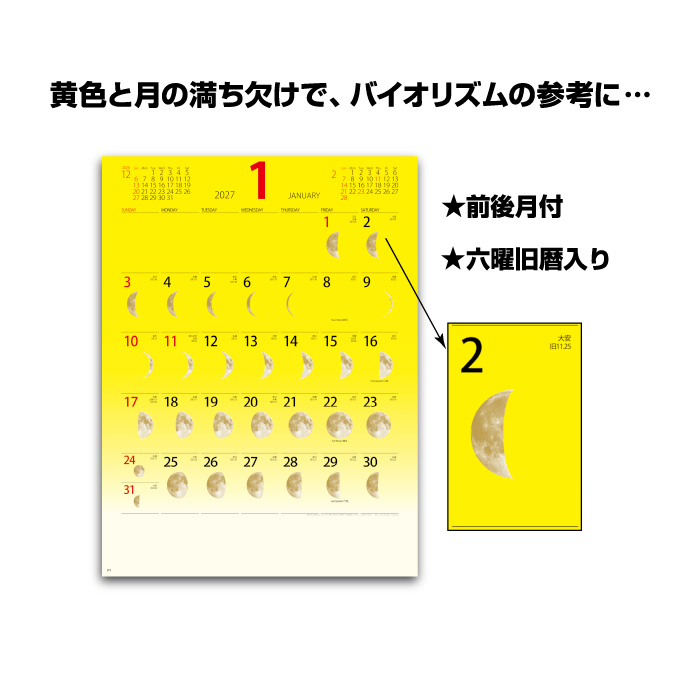 満月カレンダーの商品一覧 通販 - Yahoo!ショッピング