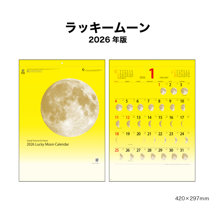 新日本カレンダー カレンダー 2026年 壁掛け ラッキームーン NK465