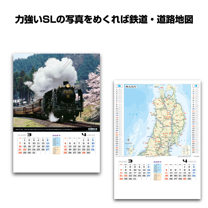 新日本カレンダー カレンダー 2027年 壁掛け 蒸気機関車の旅 NK489