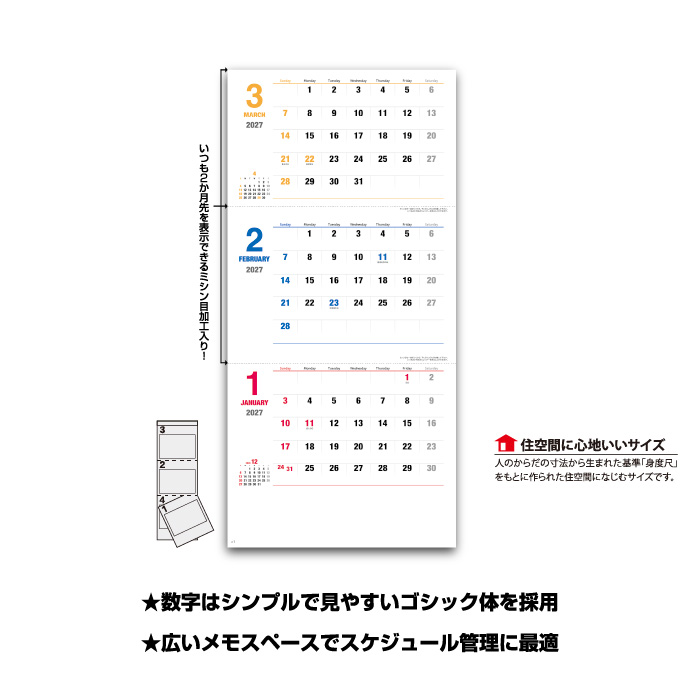 カレンダー 2027 壁掛け デイリー・プラン...の詳細画像3