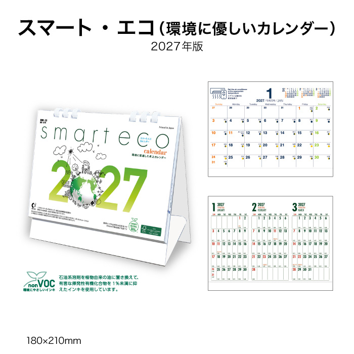 新日本カレンダー カレンダー 2026 卓上カレンダー スマート・エコ