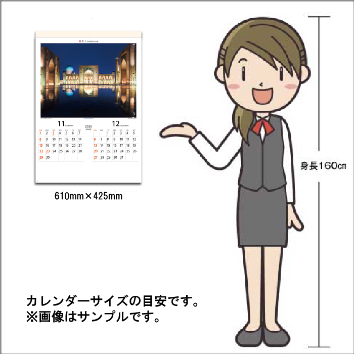 カレンダー 2026年 壁掛け 風光る 別所隆弘作品集 SG418 2026年版 A/2