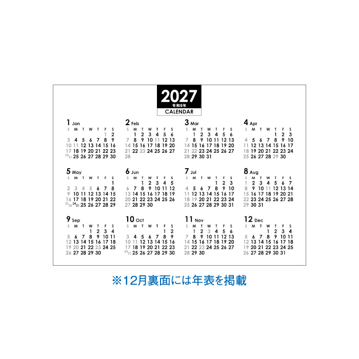 カレンダー 2026 卓上 SIMPLE DESK（エコペーパーリング）SG949 デスク