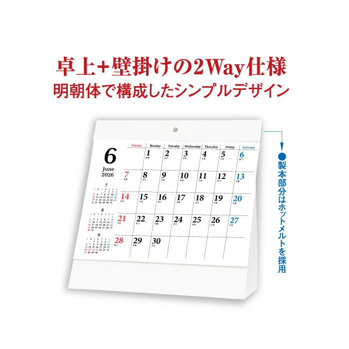 カレンダー 2026 卓上 クラシックデスク SG961 デスク シンプル
