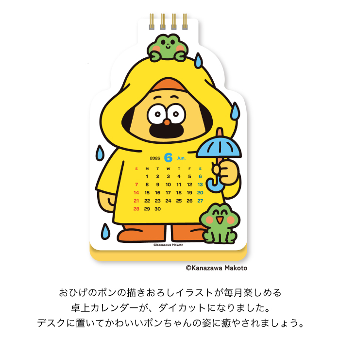 新日本カレンダー カレンダー 2026卓上 おひげのポン ダイカット